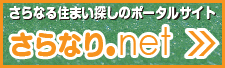 不動産リンク集｜さらなりドットネット